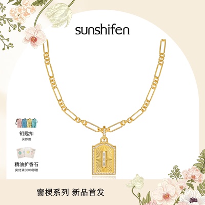 SunshifenThe Lattice窗棂系列窗形状长项链