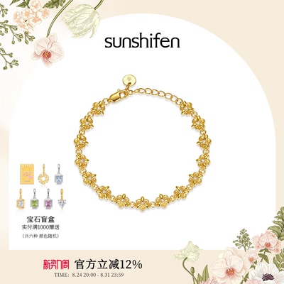 SunshifenThe lattice窗棂系列满圈三福花手链经典优雅礼物