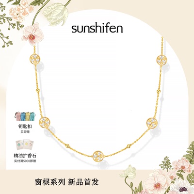 窗棂系列马眼锆石三福花长项链