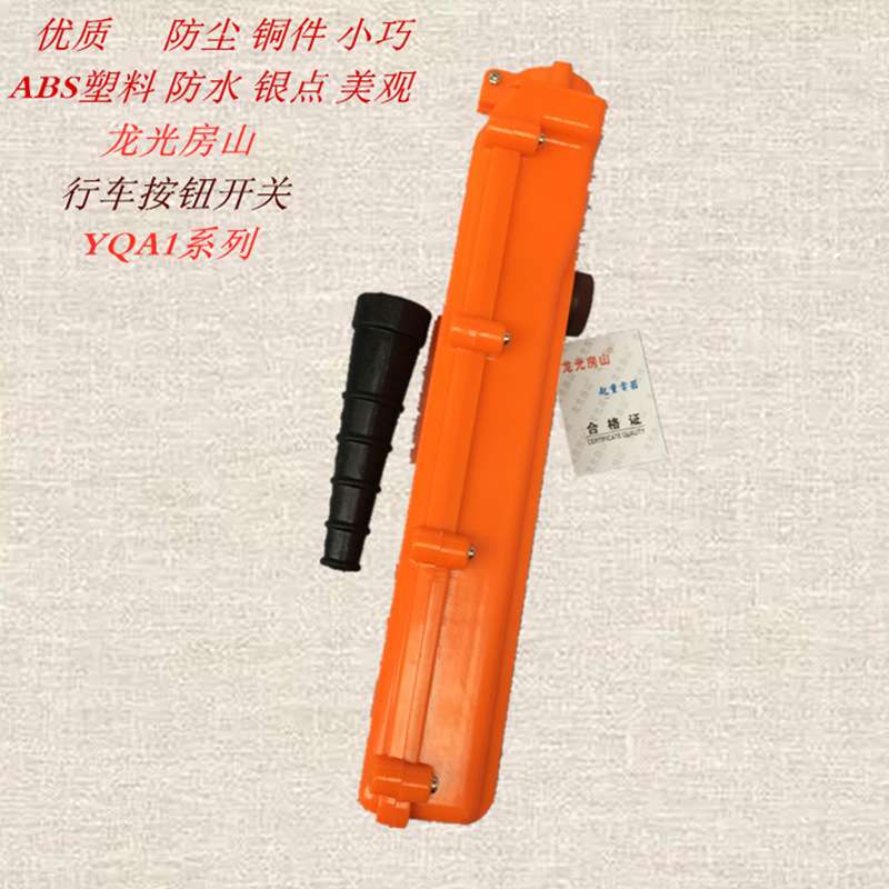 K型双速行车按钮开关 YQA1-64KB1S 64KB3S电动葫芦按钮手柄