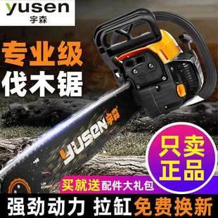 18寸宇森5900油锯伐木锯汽油锯20寸大功率家用链锯小型手提砍树机