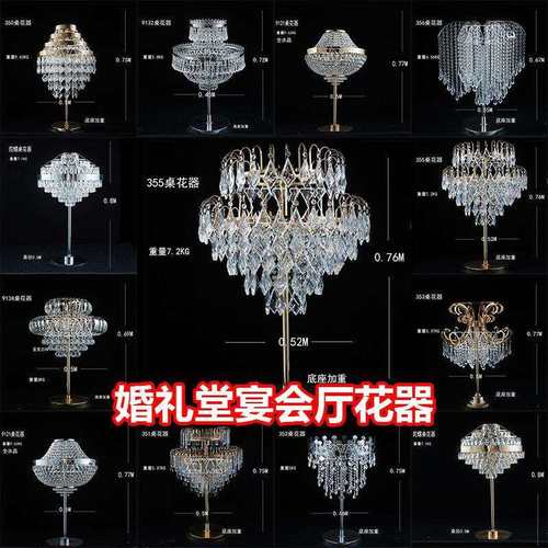 新款婚庆桌花器花架道具铁艺电镀水晶冰条婚礼堂宴会酒店装饰摆件