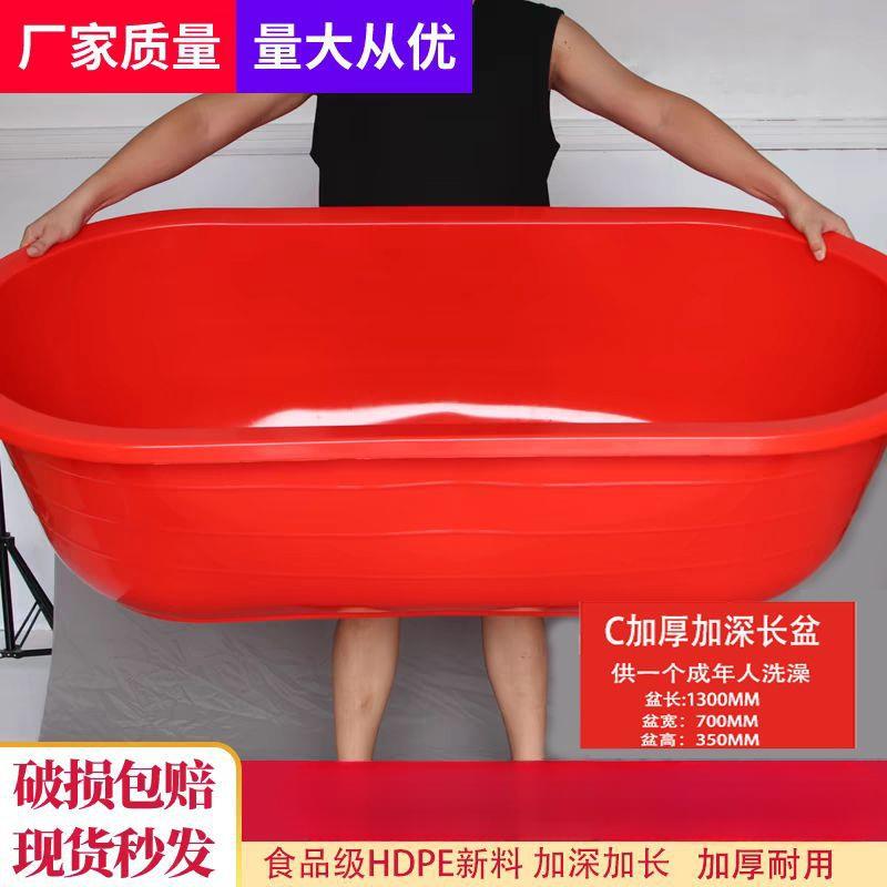洗澡盆家用加厚塑料长盆大号水产养殖长盆儿童成人沐浴长方形泡澡