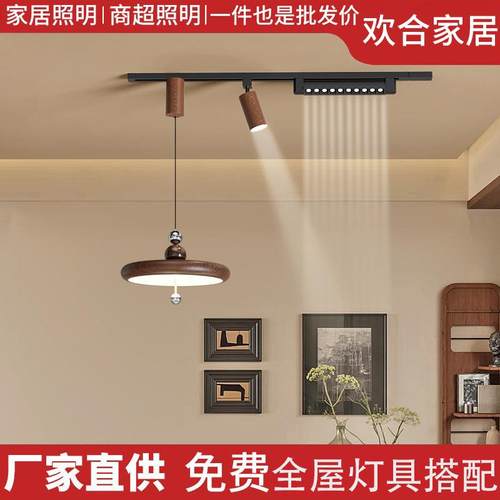 新款中古风餐厅吊灯明装可移动轨道奶油风现代简约饭厅升降悬停灯