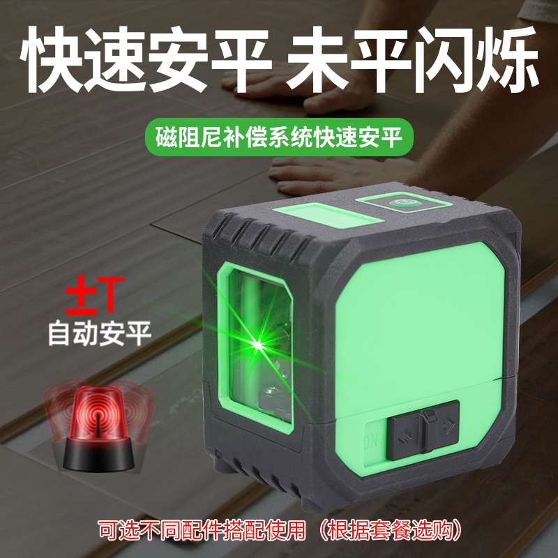 ?yyo新款迷你2线绿光水平仪小型便携红外线高精度自动打线平水仪