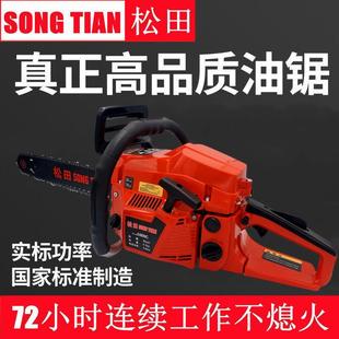 宇森松田油锯5900油锯园林大功率伐木锯汽油锯砍树机家用进口链条