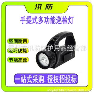 便携式调车灯巡检灯 手提式多功能巡检灯 强光磁力应急探照灯