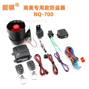 汽车防盗器caralarm亚马逊速卖Ebay防盗系统中控锁声光报警