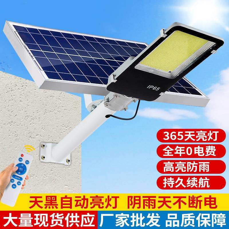 太阳能路灯户外灯家用庭院灯照明灯太阳能灯防水厂家直销