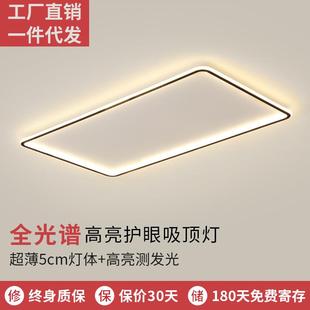 客厅灯简约现代led吸顶灯家居超薄长方形智能主灯风卧室灯具