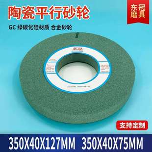 打磨绿碳化硅砂轮 75陶瓷平行抛光硬质合金砂轮研磨沙轮片