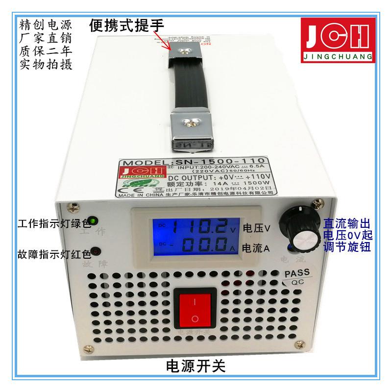 1500W大功率开关电源直流稳压可调0-12V24V36V48V60V80V110V220V
