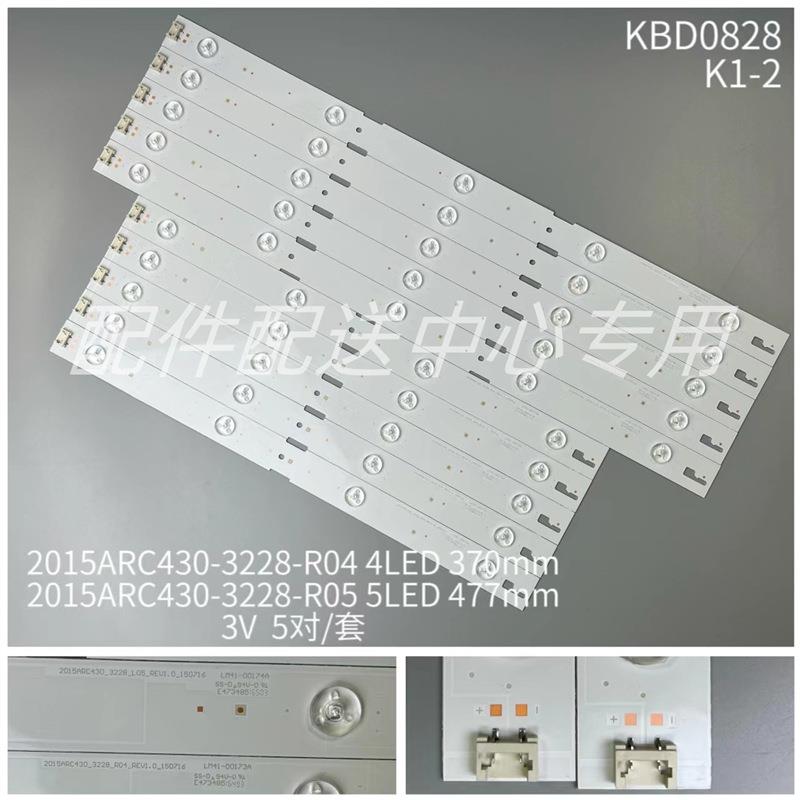 5对*43VLE6629 43VLE6524 43GFB6627 2015ARC430 4+5 铝基板