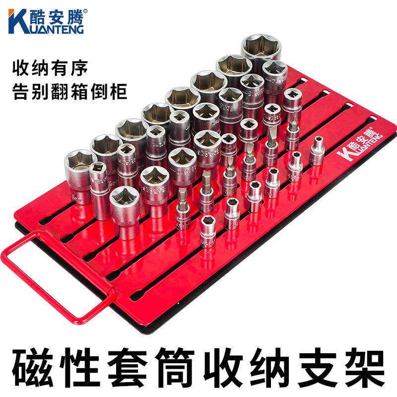 亚马逊爆款磁性套筒架 36件套磁性收纳套筒工具 LOGO和颜色可调整