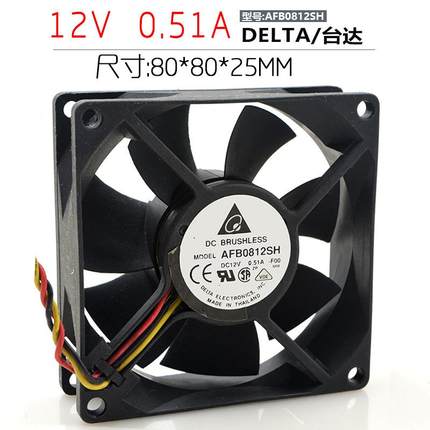 台达 AFB0812SH 8025 12V 0.51A 8cm/厘米 大风量 机箱 电源风扇