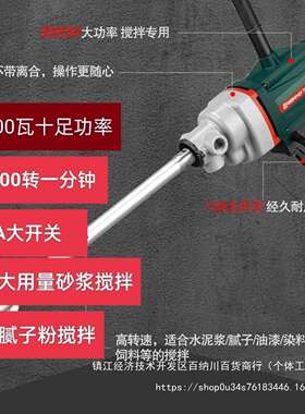 开邦大功率k6198搅拌钻k6190搅拌腻子手持式搅拌机打灰机水钻机