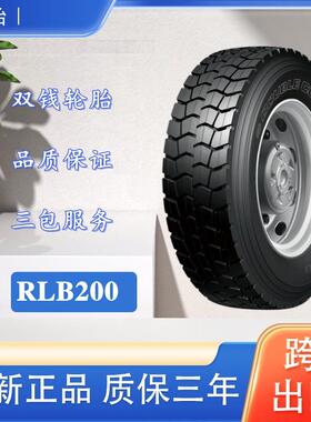 双钱卡客车轮胎 10.00R20轮胎 RLB200花纹 卡车客车货车轮胎