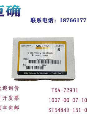 迈确 振动变送器 1007-00-07-10-02 TXA-72931 ST5484E-151-043