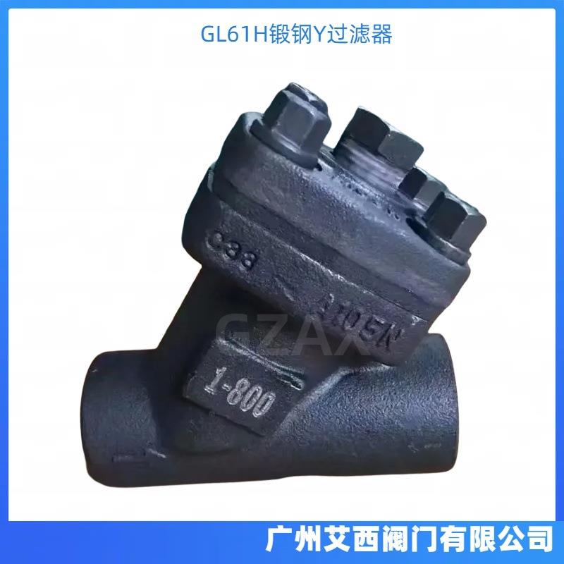 GL61H承插焊锻钢Y过滤器 高温高压 螺纹连接 锻钢Y型过滤器