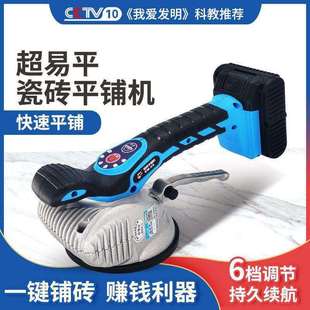 抢完恢复260元 抢600件 超易平K8瓷砖平铺机大功率新款 200元