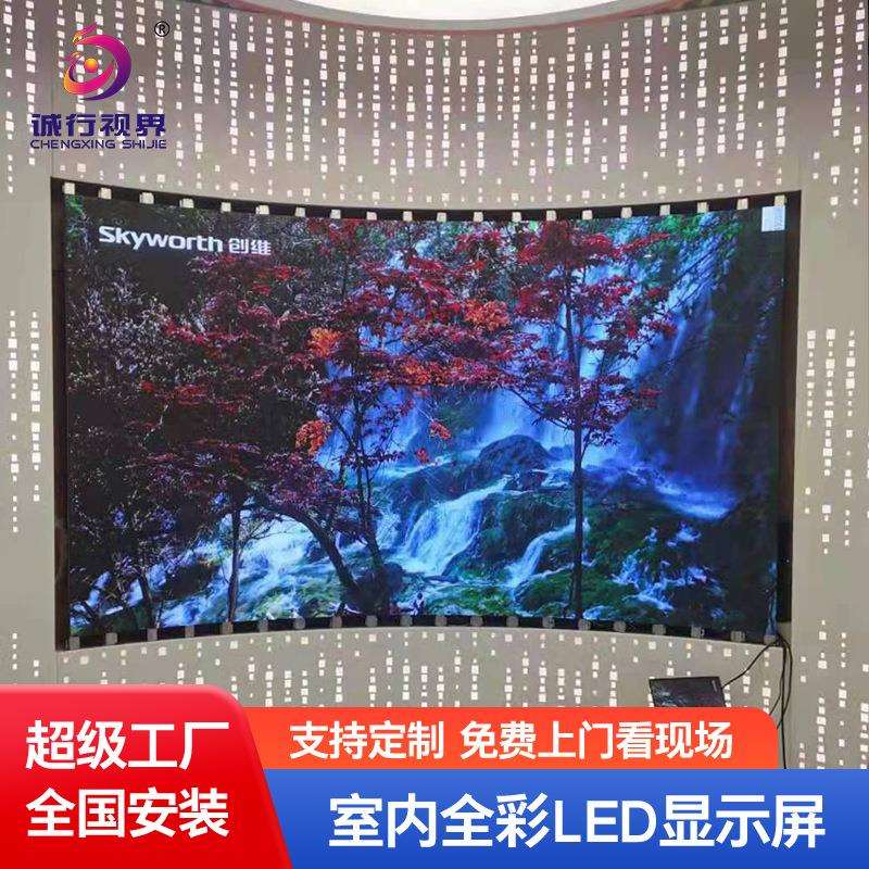 led高清显示屏室内p2p2.5p3p1.8会议室舞台全彩LED屏幕显示屏