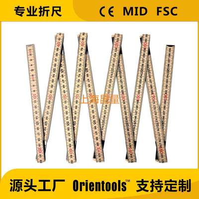 欧洲款木折尺 木尺折叠尺木工尺 Folding Ruler foldable ruler