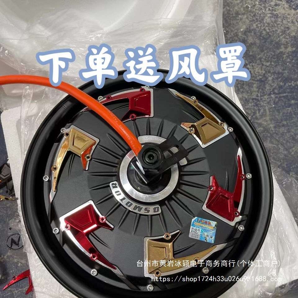 全顺10寸四代1500w增强版双霍尔2000w3000w4000w瓦片电机带风罩