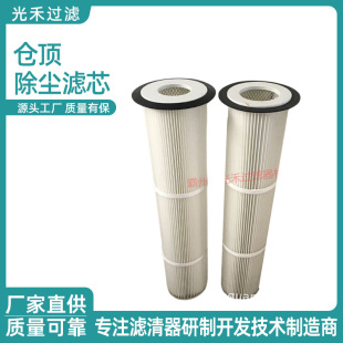 工程机械配件除尘器滤芯水泥搅拌站仓顶除尘滤芯型号规格可定滤芯
