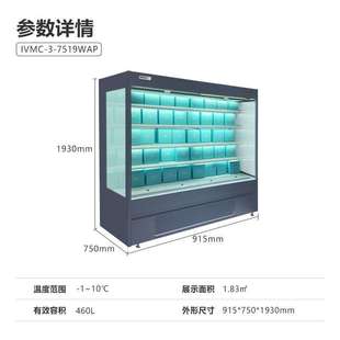 冷藏风幕柜 整体式 陈列柜 展示柜IVMC 7519WAP 星星 XINGX