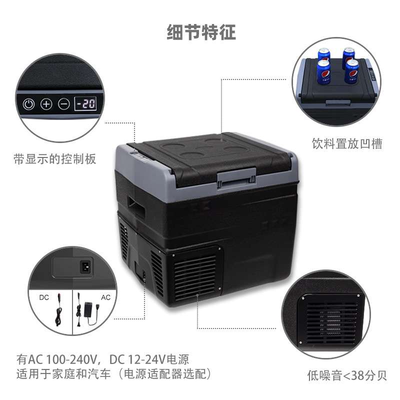 新款20L/30L户外车载冰箱压缩机冰箱汽车野营冷藏冷冻两用小冰箱