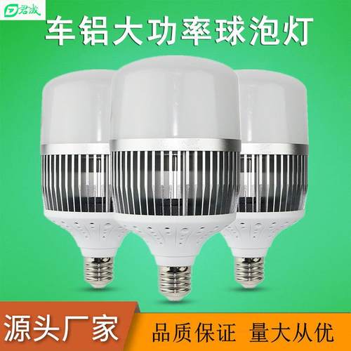 LED车铝大功率球泡灯 风扇散热 50W100W150W 车间工地商场照明灯
