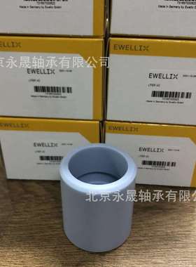 德国EWELLIX进口 LPBR40 直线衬套 耐磨轴套 塑料套 价格优惠