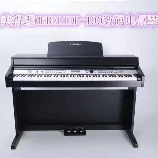 美得理DP166电钢琴DP190电钢琴88键重锤专业家用台式数码电子钢琴