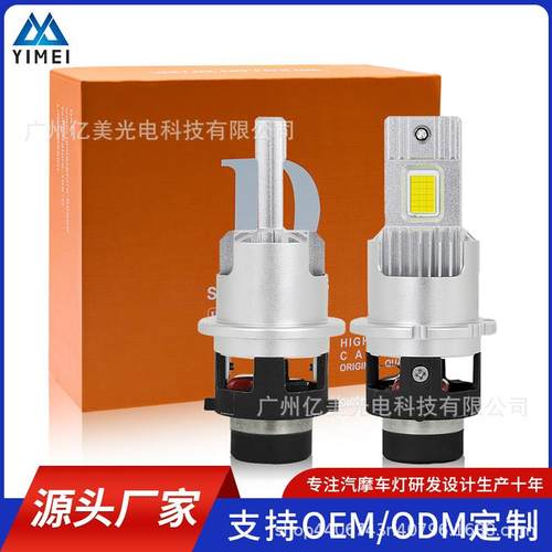 汽车前大灯D2s/D4s直插LED一体式大灯泡35W超亮车灯改装汽车大灯