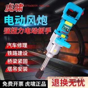 上海电动扳手220V大功率家用汽修工业级吊塔轮胎冲击电动风