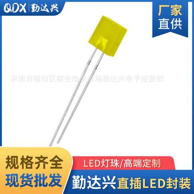 277黄发黄方形黄色指示灯2*7*7mm黄光直插式led灯珠发光二极管
