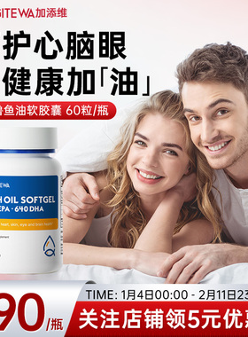 深海鱼油软胶囊官方旗舰店正品进口omega3成人血脂记忆高浓度rTG