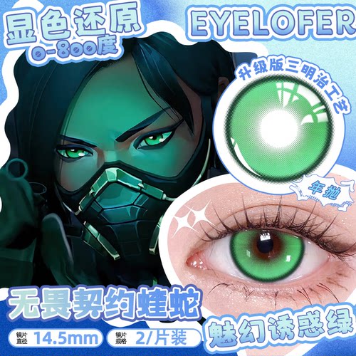 B【1副赠伴侣盒*1,2副赠护理液*1伴侣盒*2】