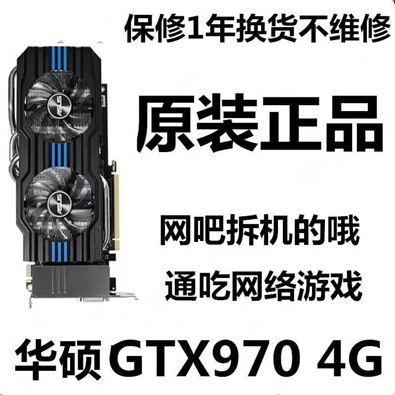 GTX970 4G D5另有580 1660S 2060 960 1060拆机显卡