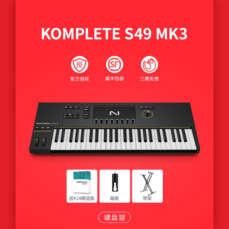 NI Komplete Kontrol M32 A61A49S49S61S88键编曲控制器MIDI键盘