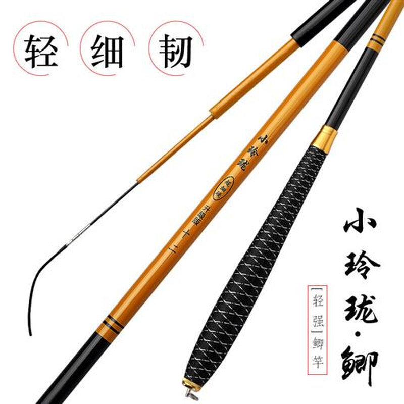小玲珑鲫鱼竿2.7米3.6米4.5米5.4米钓鱼竿超轻超细手竿鱼杆台钓竿