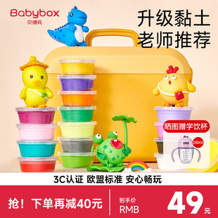 贝博氏babybox彩泥超轻粘土儿童玩具diy制作工具生日礼物 校园款