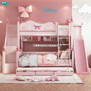 多功能粉色母子床带滑梯 儿童床上下床双层床女孩公主床高低床美式