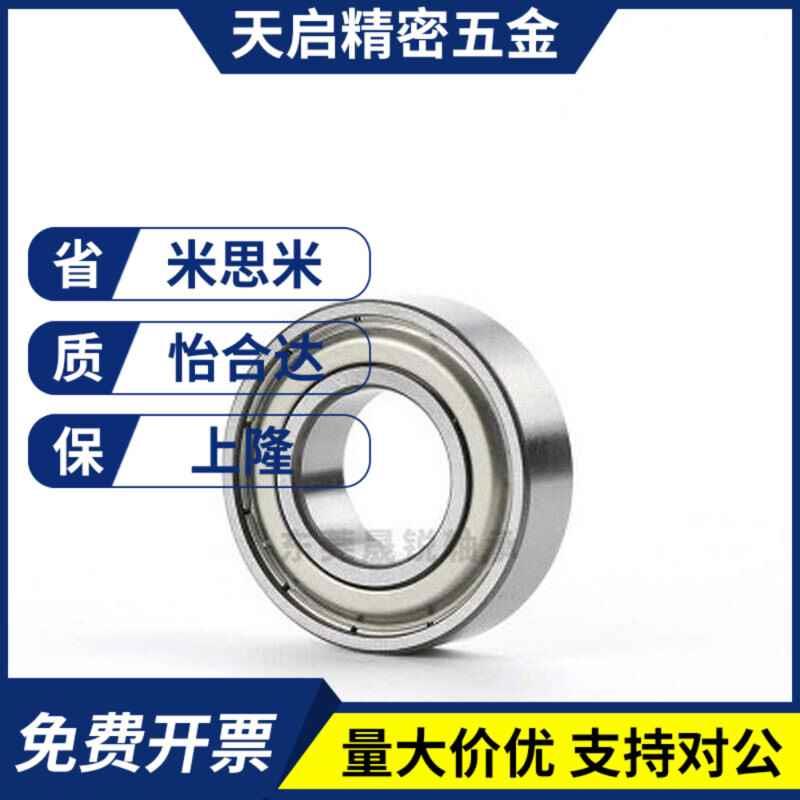 深沟滚珠轴承B6000 6001 6002 6003 6004 6005ZZ VV DD不锈钢C-SB