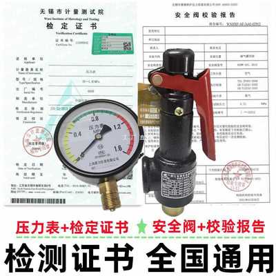 空压机储气罐阀压力表安监计量局带第三方检定验检测ISO认证