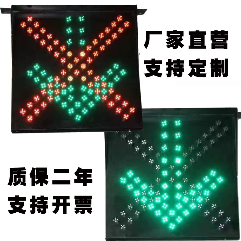 车道指示器红叉绿箭头通行信号灯红绿LED标ETC收费站隧道雨棚指示
