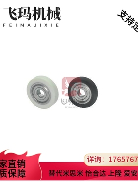 包胶轴承BBX11 12 13 14 15 41 42 43-B-d8 d10 d15-D30 D40 D45