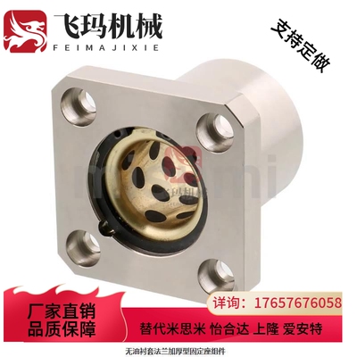 同米思米MPSA6 8 10 12 13 16 20 25 30MPRA MPCA 无油衬套组件