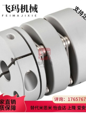 膜片式联轴器DBJ53-D34-d6-e6-d8-e8-d10-e10-d12-e12-d14-e14