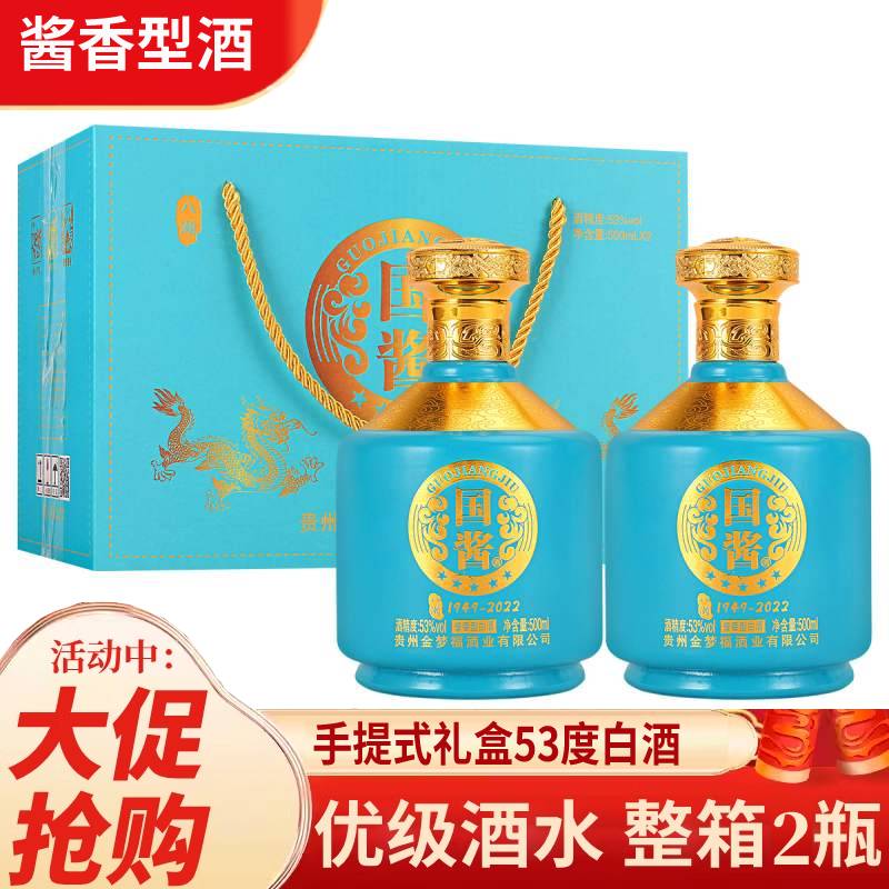 贵州酱香型53度试饮白酒整箱钓台1935高度精美礼盒装纯粮食6瓶装